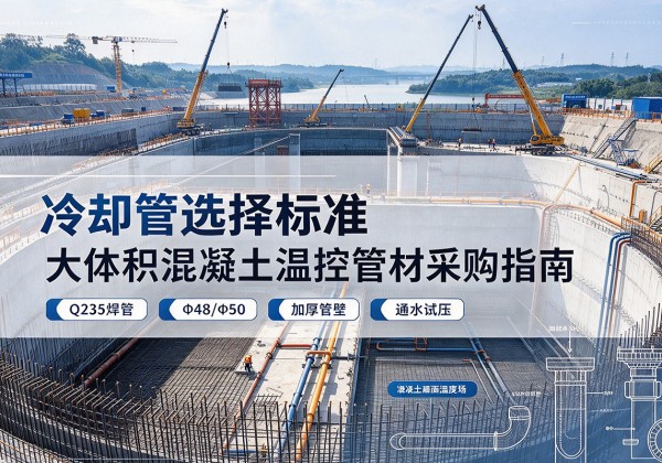 宁县冷却管选择标准